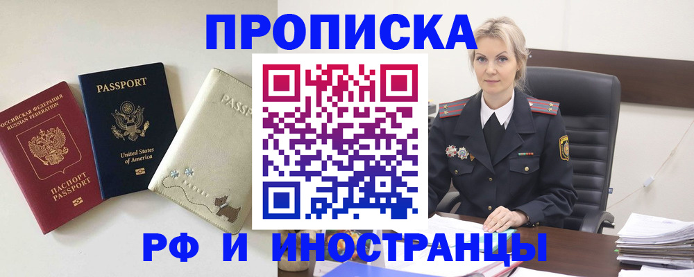 временная регистрация собственник в Мурманской области