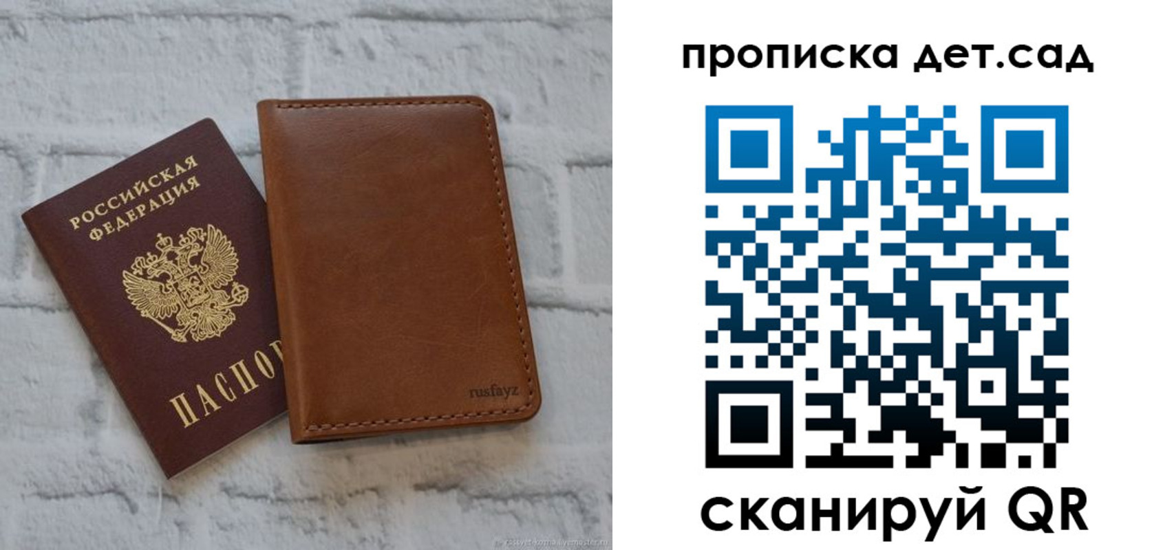 прописка для школы в Мурманской области