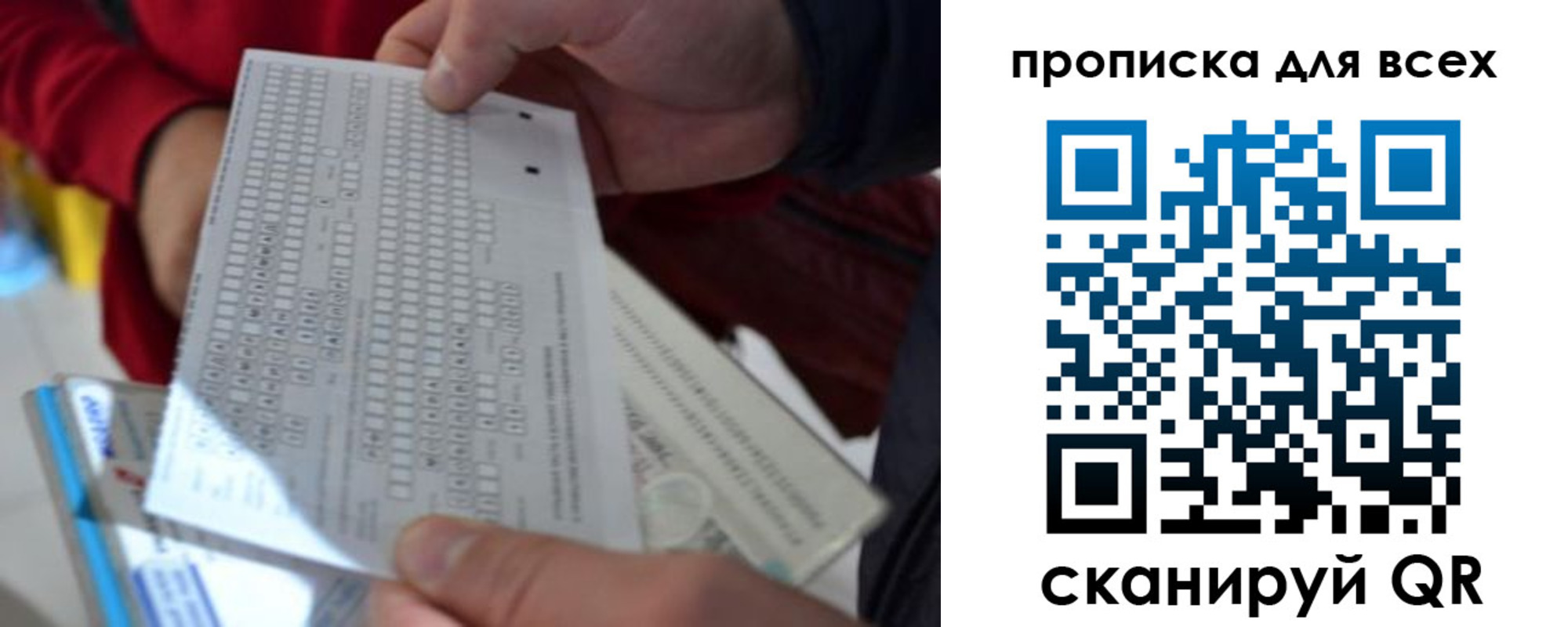 прописка для школы в Мурманской области