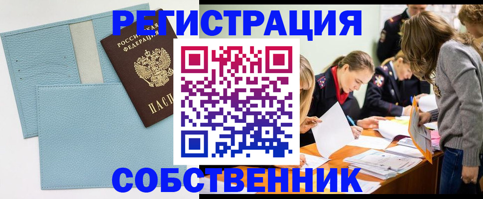 временная регистрация 2025 в Мурманской области