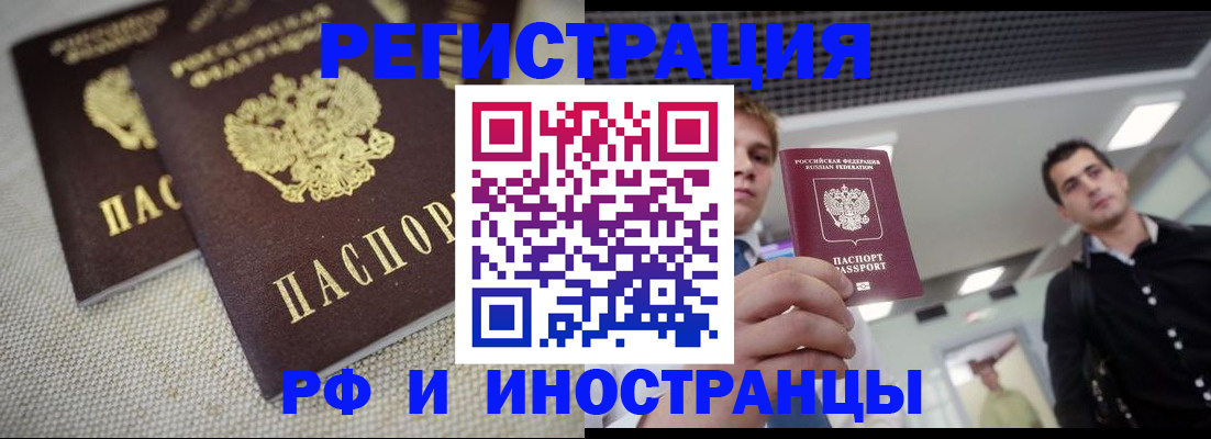 временная регистрация 2025 в Мурманской области