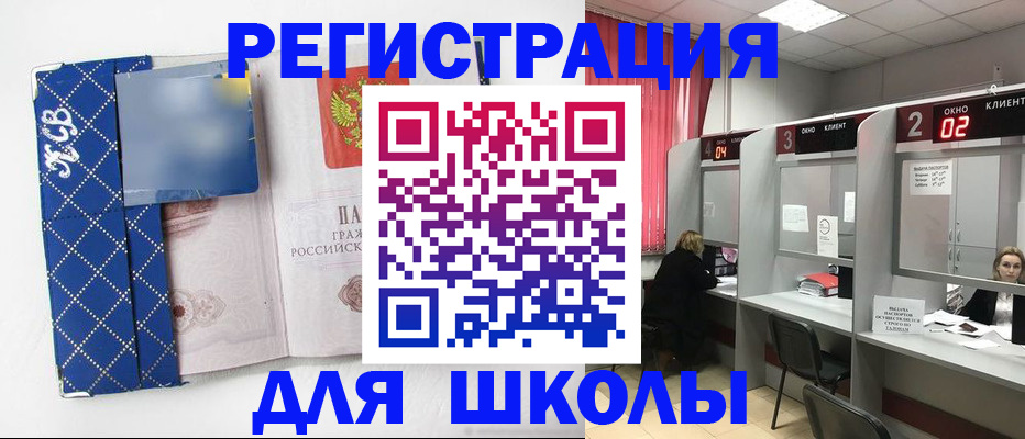 временная регистрация 2025 в Мурманской области