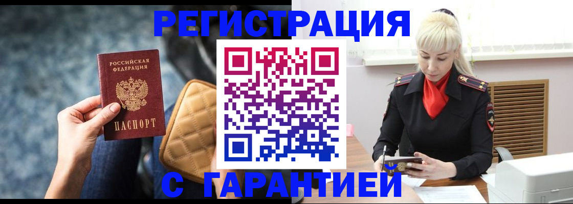 прописка для школы в Мурманской области