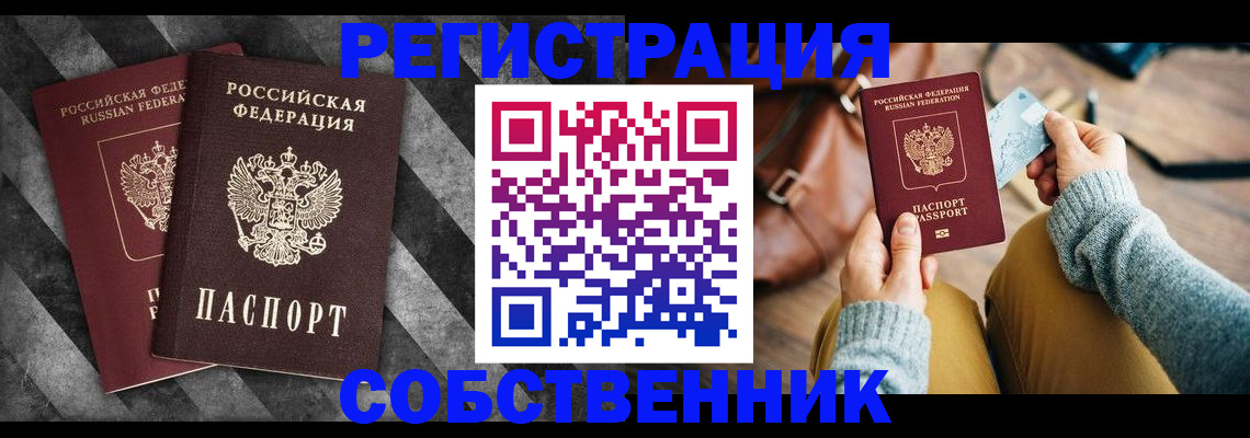 временная регистрация гарантия в Мурманской области