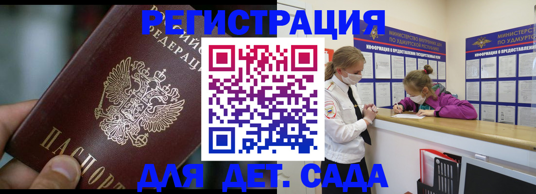 регистрация для школы в Мурманской области